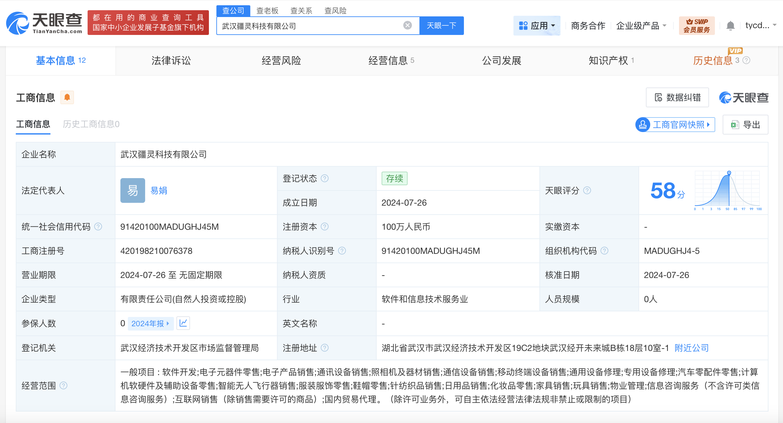 無人機(jī)維修新力量 成立僅1年的通信設(shè)備修理公司崛起